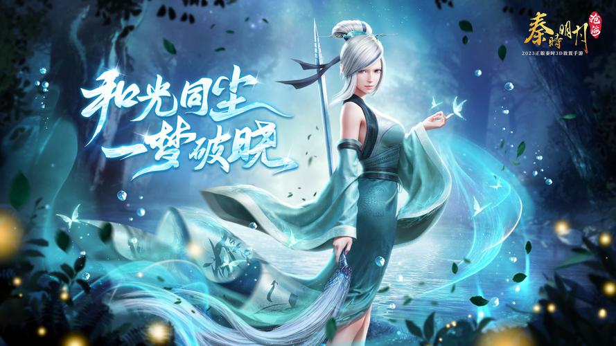 秦时明月游戏主线任务与角色攻略_秦时明月游戏新手入门必看技巧