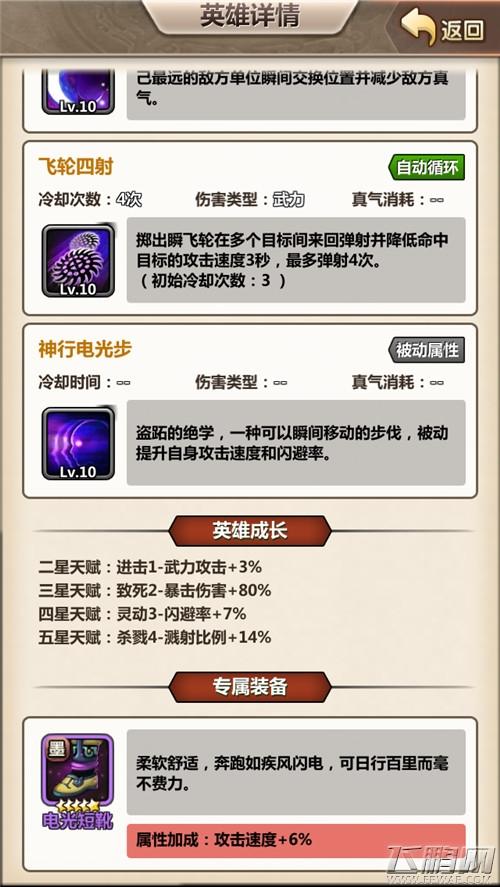 秦时明月手游全角色技能解析与战斗技巧指南_秦时明月手游最新任务副本攻略