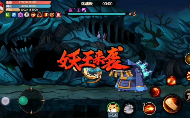 秦广王最全游戏攻略解说_秦广王最新游戏技巧通关