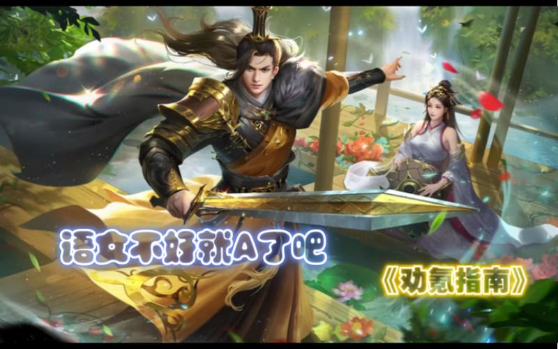 秦宜禄最全游戏攻略解说_秦宜禄最新游戏技巧通关