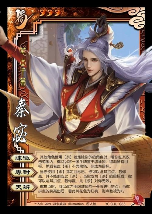 秦宓最全游戏攻略解说_秦宓最新游戏技巧通关