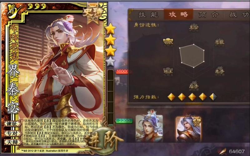 秦宓三国杀最全游戏攻略解说_秦宓三国杀最新游戏技巧通关