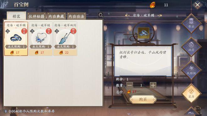 秦五最全游戏攻略解说_秦五最新游戏技巧通关