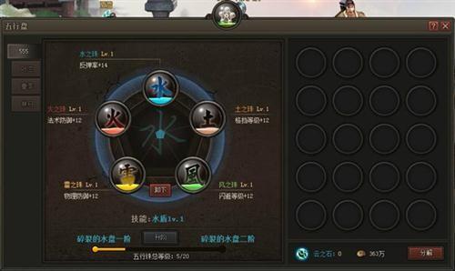 秦五最全游戏攻略解说_秦五最新游戏技巧通关