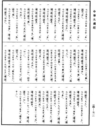 秘道全流程攻略解析_秘道隐藏技巧与通关秘籍