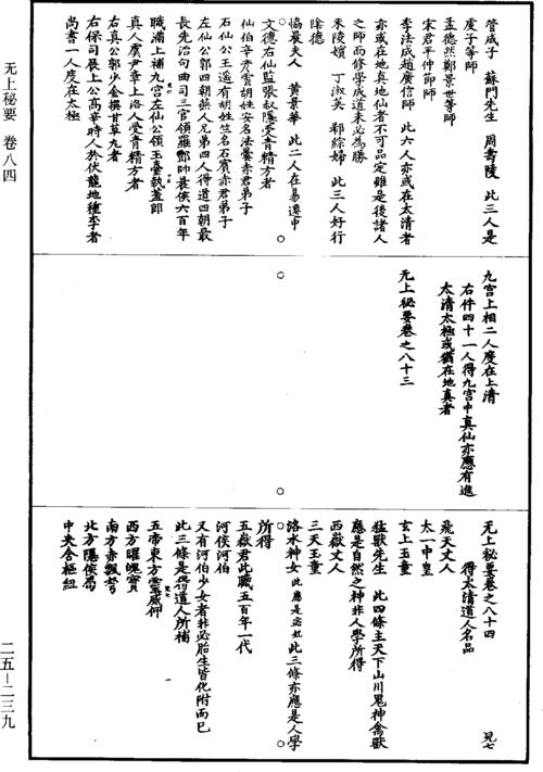 秘道全流程攻略解析_秘道隐藏技巧与通关秘籍