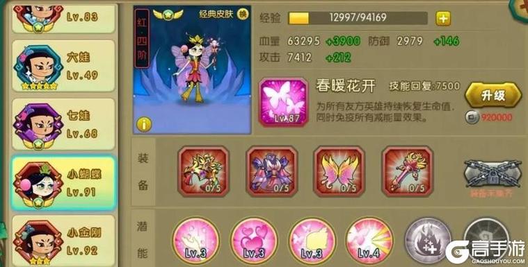 福禄小金刚最全游戏攻略解说_福禄小金刚最新游戏技巧通关