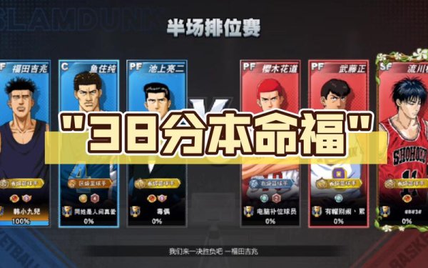 福田吉兆最全游戏攻略解说_福田吉兆最新游戏技巧通关