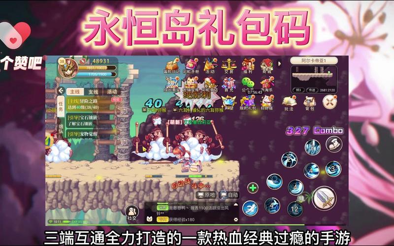 福利岛最全游戏攻略解说_福利岛最新游戏技巧通关