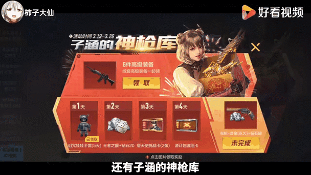 福利动态最全游戏攻略解说_福利动态最新游戏技巧通关