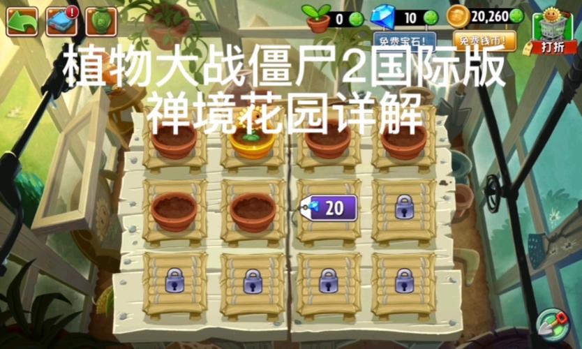 禅境花园最全游戏攻略解说_禅境花园最新游戏技巧通关