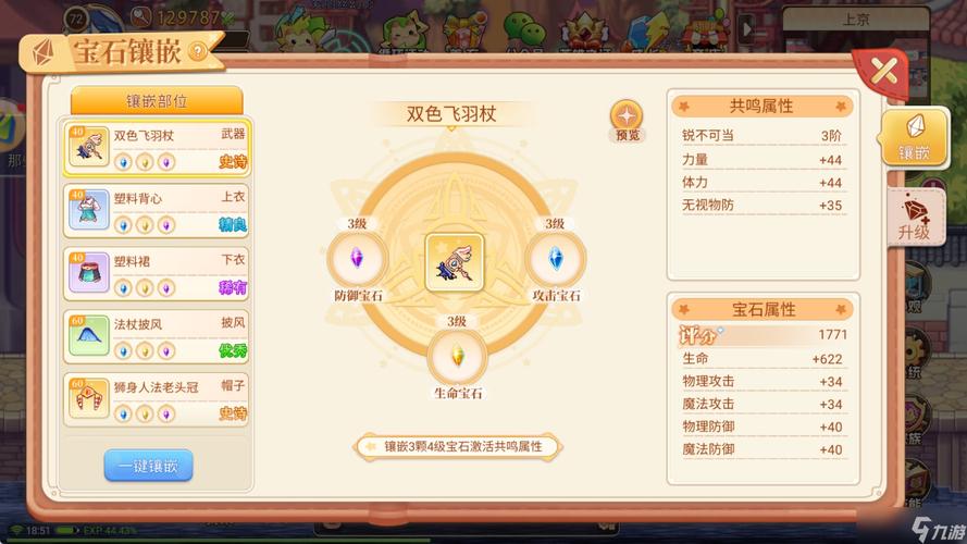 秘法师最全游戏攻略解说_秘法师最新游戏技巧通关