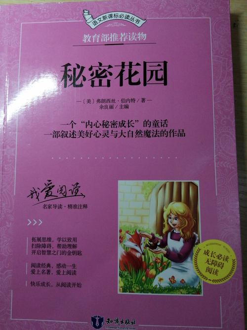 秘密花园游戏全流程攻略秘籍_秘密花园游戏隐藏要素探索