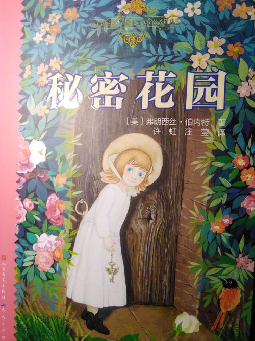 秘密花园游戏全流程攻略秘籍_秘密花园游戏隐藏要素探索