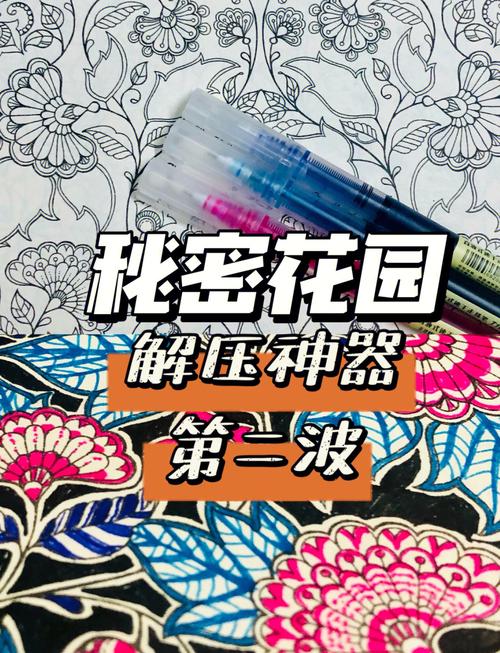 秘密花园涂色最全游戏攻略解说_秘密花园涂色最新游戏技巧通关