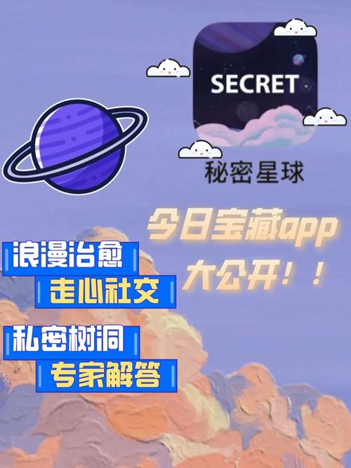 秘密星球全流程攻略_秘密星球最新技巧秘籍