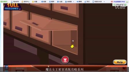 秘密小屋最全游戏攻略解说_秘密小屋最新游戏技巧通关