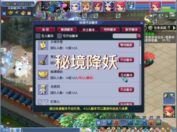 秘境降妖最全游戏攻略解说_秘境降妖最新游戏技巧通关