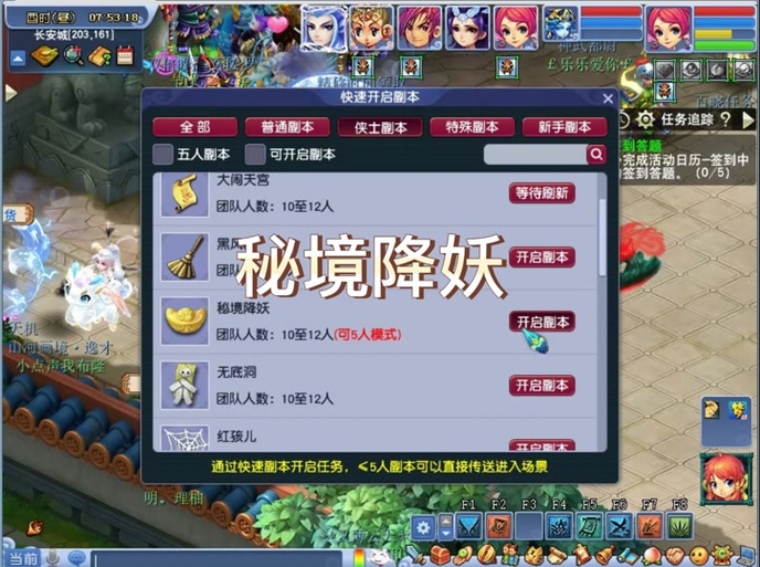 秘境降妖最全游戏攻略解说_秘境降妖最新游戏技巧通关