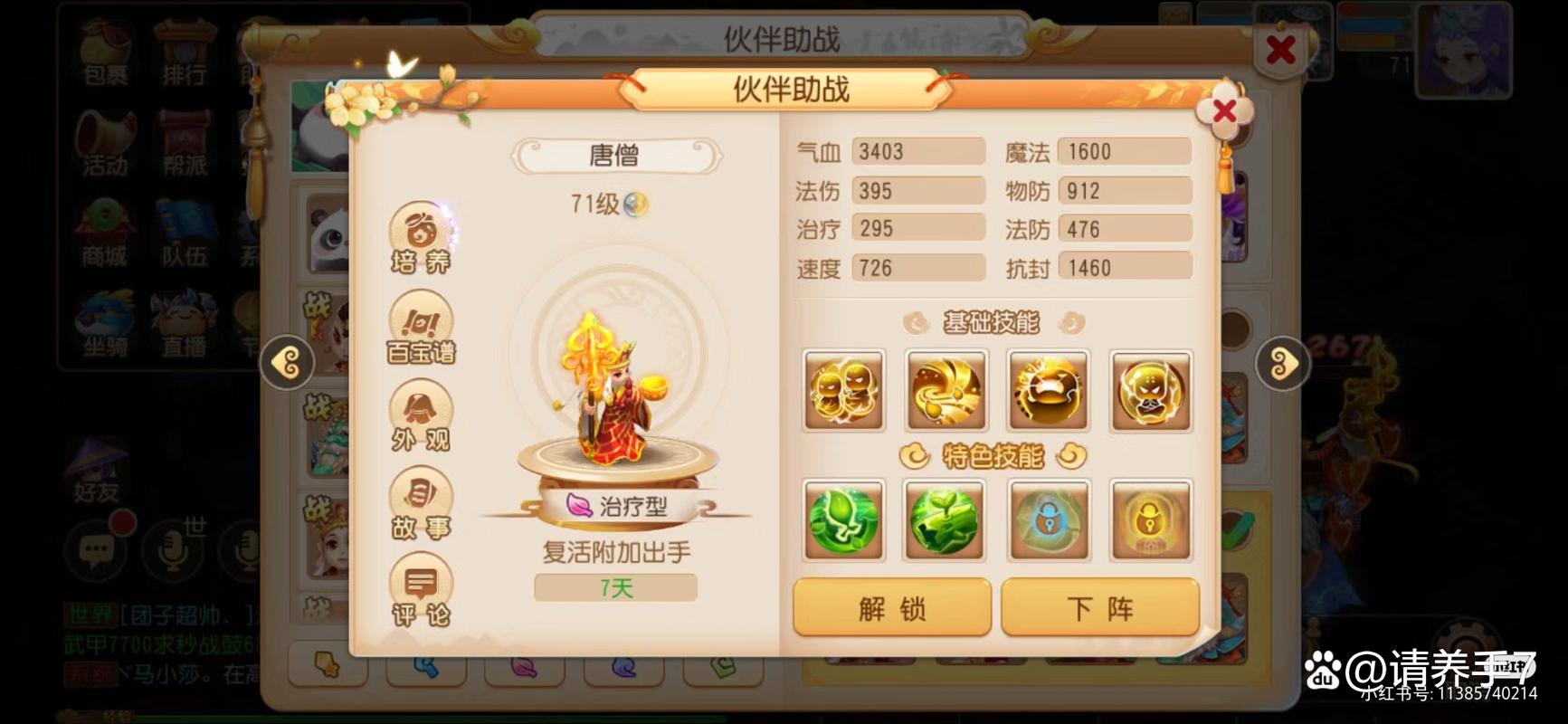 秘境降妖最全游戏攻略解说_秘境降妖最新游戏技巧通关