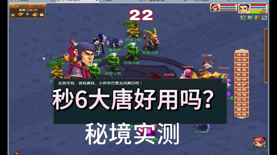 秘境降妖最全游戏攻略解说_秘境降妖最新游戏技巧通关