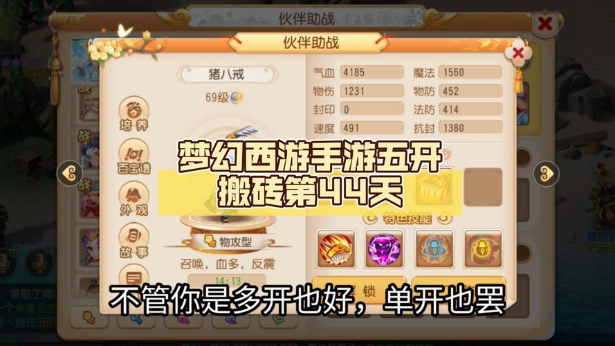 秘境降妖最全游戏攻略解说_秘境降妖最新游戏技巧通关