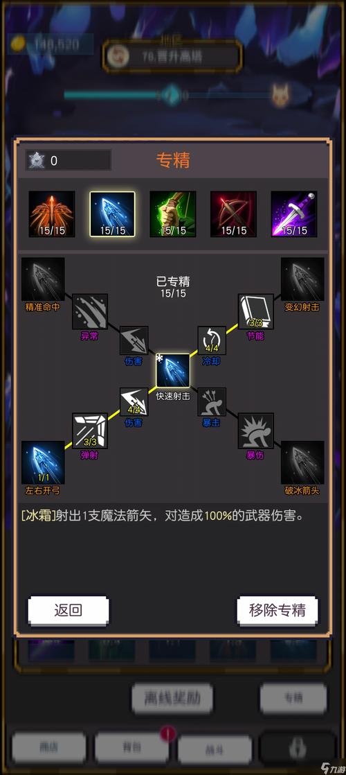 秘境1最全游戏攻略解说_秘境1最新游戏技巧通关