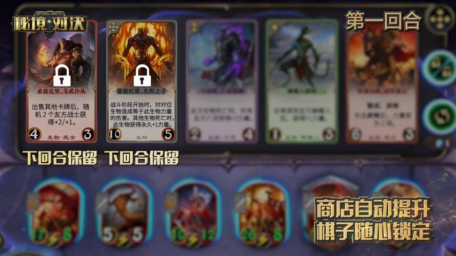 秘境对决最全游戏攻略解说_秘境对决最新游戏技巧通关