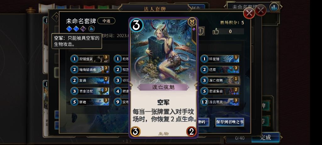 秘境对决最全游戏攻略解说_秘境对决最新游戏技巧通关