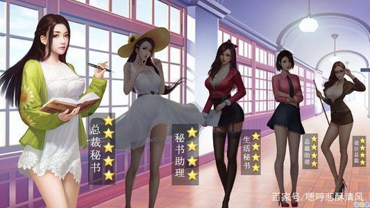 秘书养成记最全游戏攻略解说_秘书养成记最新游戏技巧通关