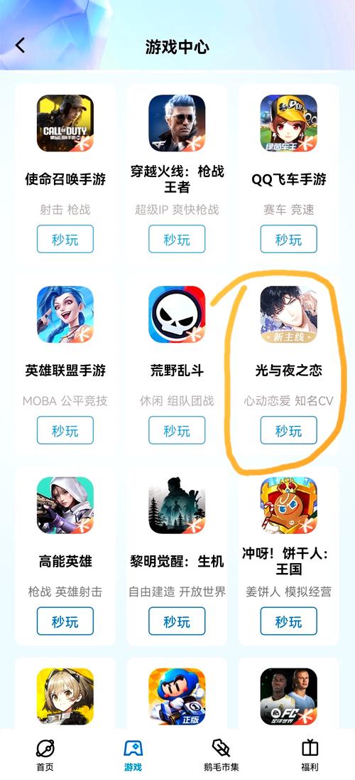 秒玩游戏最全游戏攻略解说_秒玩游戏最新游戏技巧通关