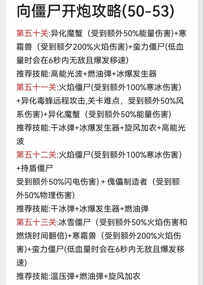 秒杀僵尸最全游戏攻略解说_秒杀僵尸最新游戏技巧通关
