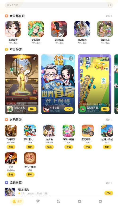 秒开小游戏最全游戏攻略解说_秒开小游戏最新游戏技巧通关