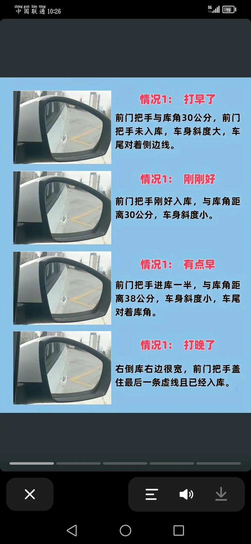 科目二模拟器最新攻略详解_科目二模拟器通关技巧分享
