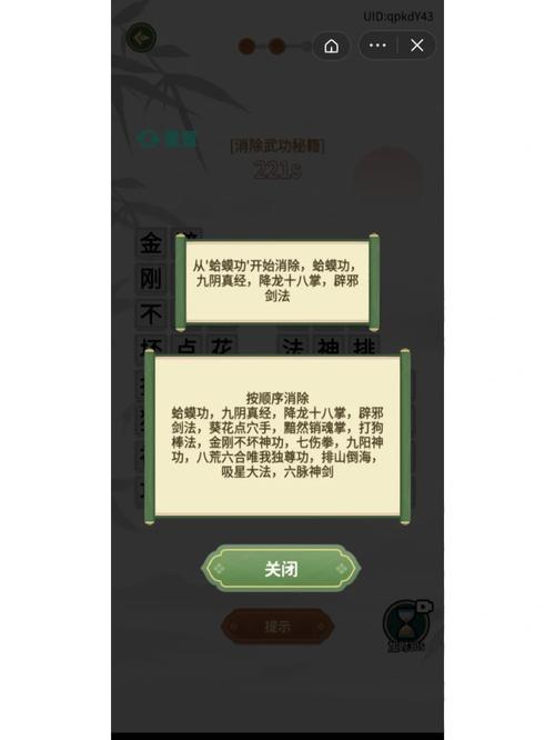 科举答题最全游戏攻略解说_科举答题最新游戏技巧通关