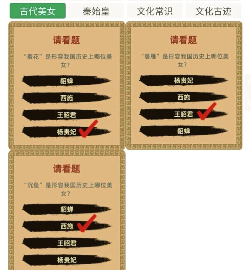 科举答题最全游戏攻略解说_科举答题最新游戏技巧通关