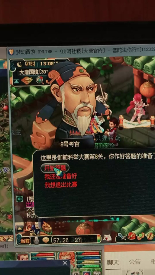 科举答题最全游戏攻略解说_科举答题最新游戏技巧通关