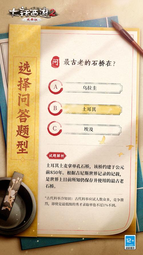 科举答题器最全游戏攻略解说_科举答题器最新游戏技巧通关