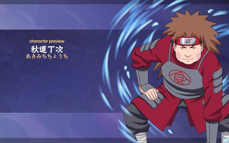 秋道丁次最全游戏攻略解说_秋道丁次最新游戏技巧通关