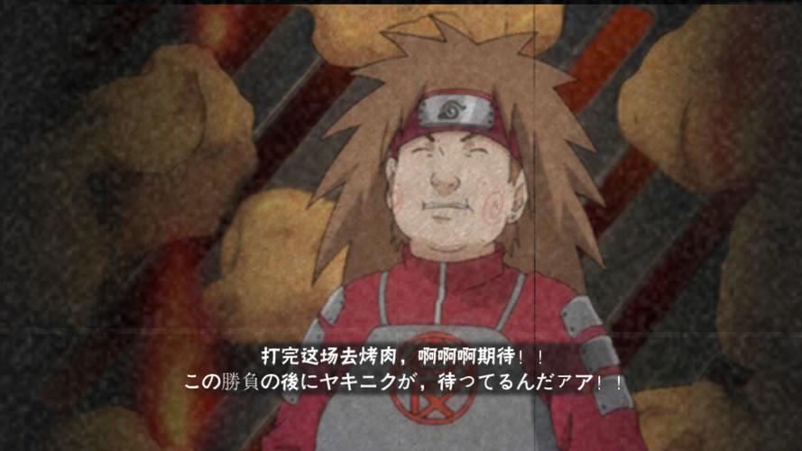 秋道丁次最全游戏攻略解说_秋道丁次最新游戏技巧通关