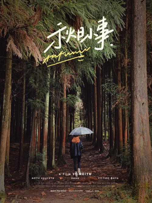 秋日森林最全游戏攻略解说_秋日森林最新游戏技巧通关