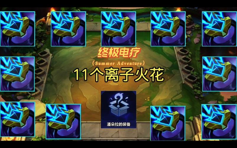 离子火花全方面攻略指引_离子火花最新玩法技巧解析