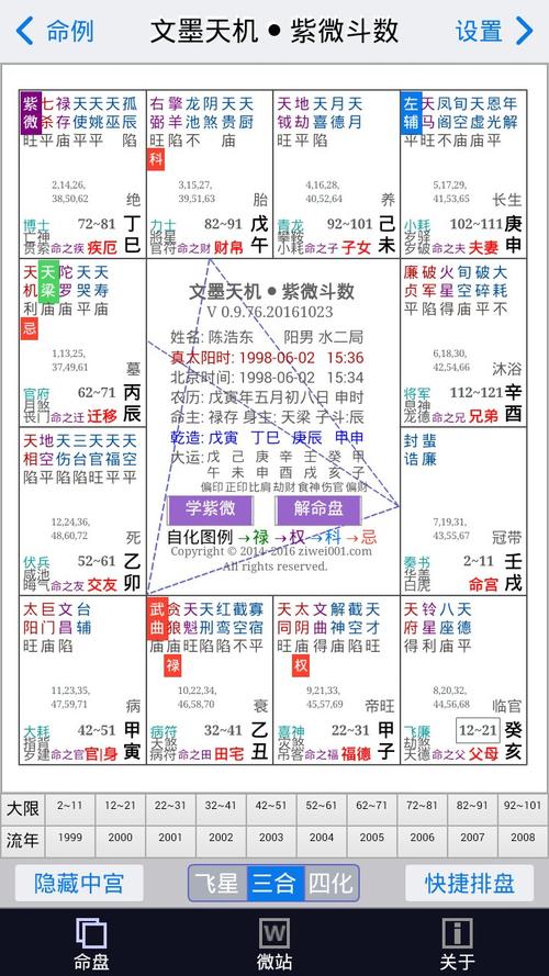 禄存星君最全游戏攻略解说_禄存星君最新游戏技巧通关