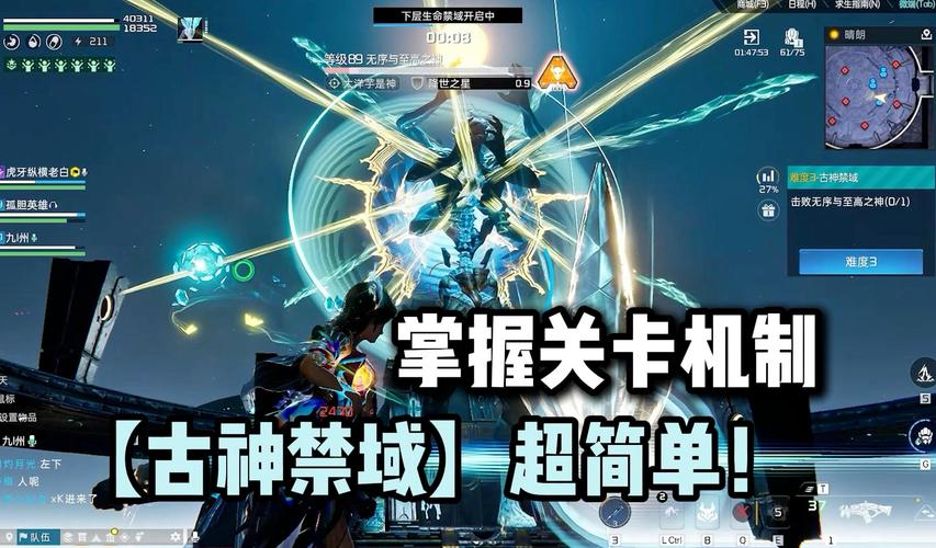 禁域最全游戏攻略解说_禁域最新游戏技巧通关