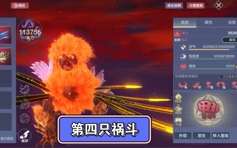 祸斗游戏全流程攻略秘籍_祸斗最新玩法技巧解析