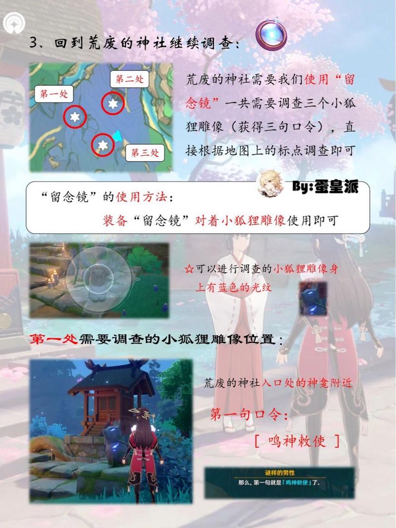 祭神奏上最全游戏攻略解说_祭神奏上最新游戏技巧通关