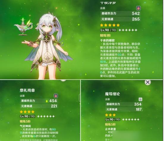 祭礼残章最全游戏攻略解说_祭礼残章最新游戏技巧通关