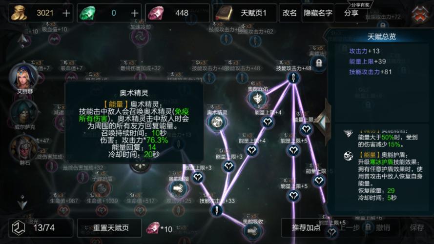 祭师最全游戏攻略解说_祭师最新游戏技巧通关