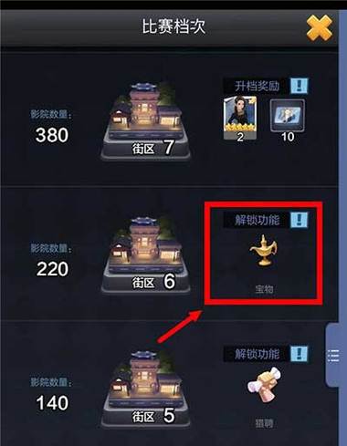 票房大卖王最全游戏攻略解说_票房大卖王最新游戏技巧通关