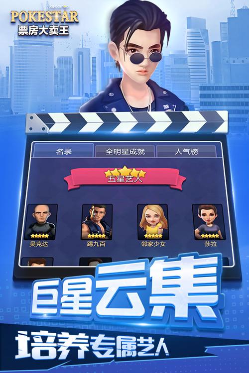 票房大卖王最全游戏攻略解说_票房大卖王最新游戏技巧通关